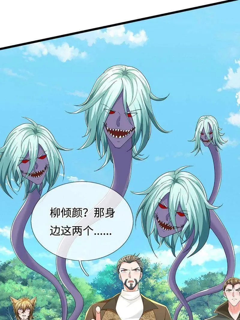 第363话 迎亲 第84页