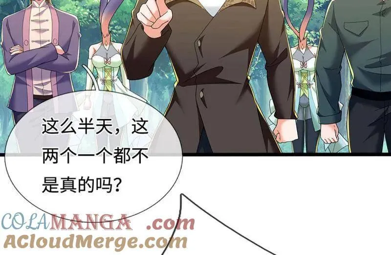 第363话 迎亲 第85页