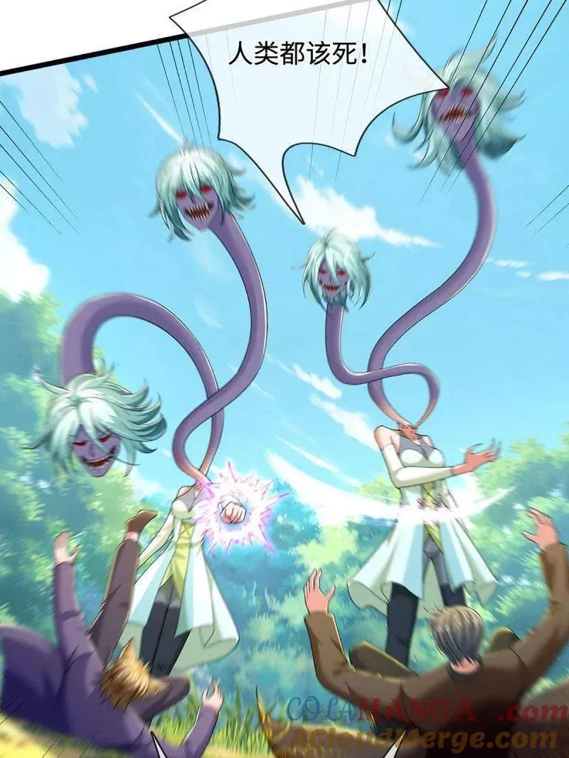 第363话 迎亲 第88页