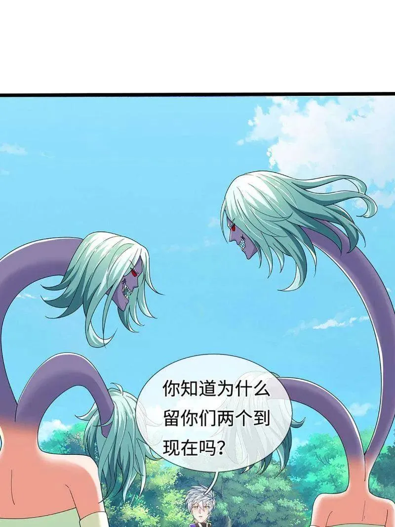第363话 迎亲 第90页