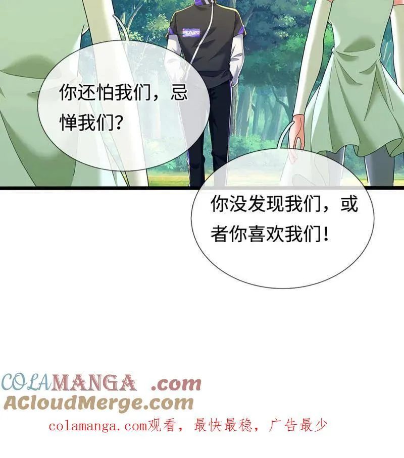 第363话 迎亲 第91页