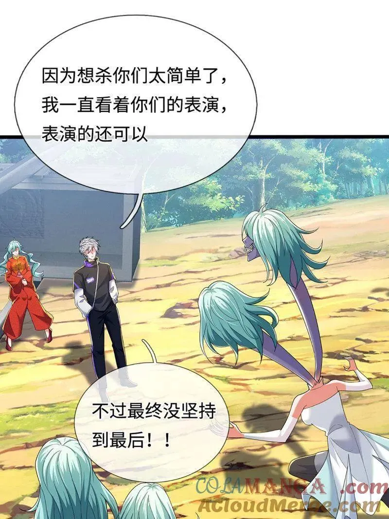 第364话 伙伴，你不配 第4页