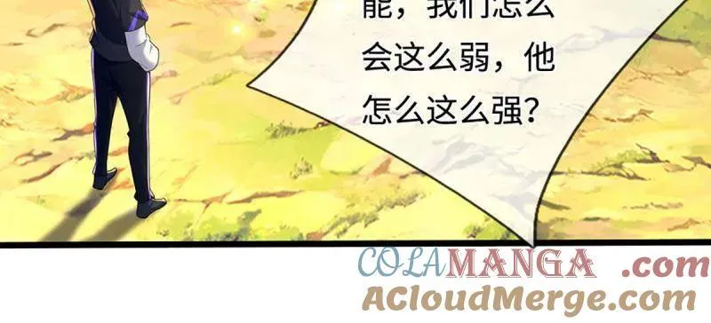 第364话 伙伴，你不配 第7页