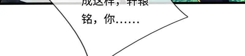 第364话 伙伴，你不配 第11页