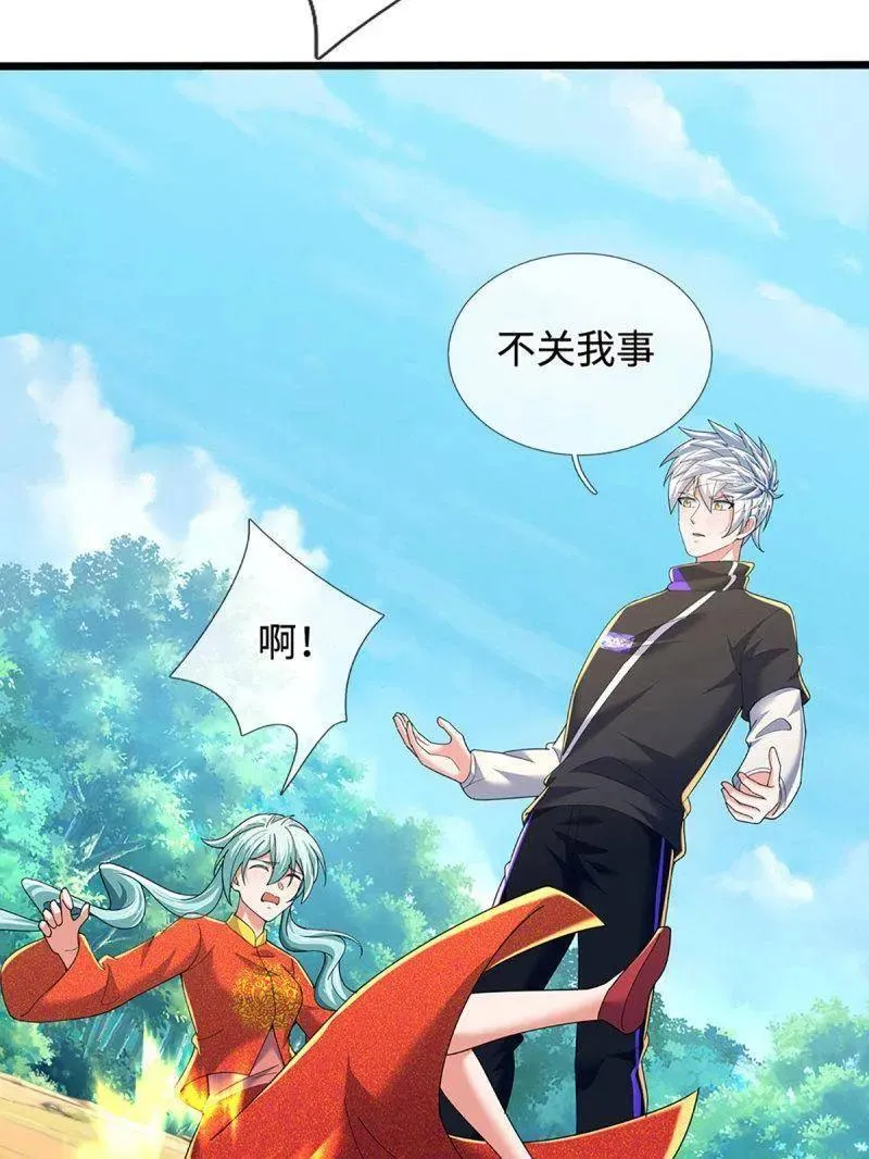 第364话 伙伴，你不配 第12页