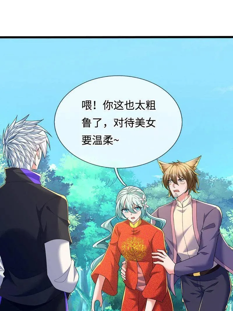 第364话 伙伴，你不配 第14页