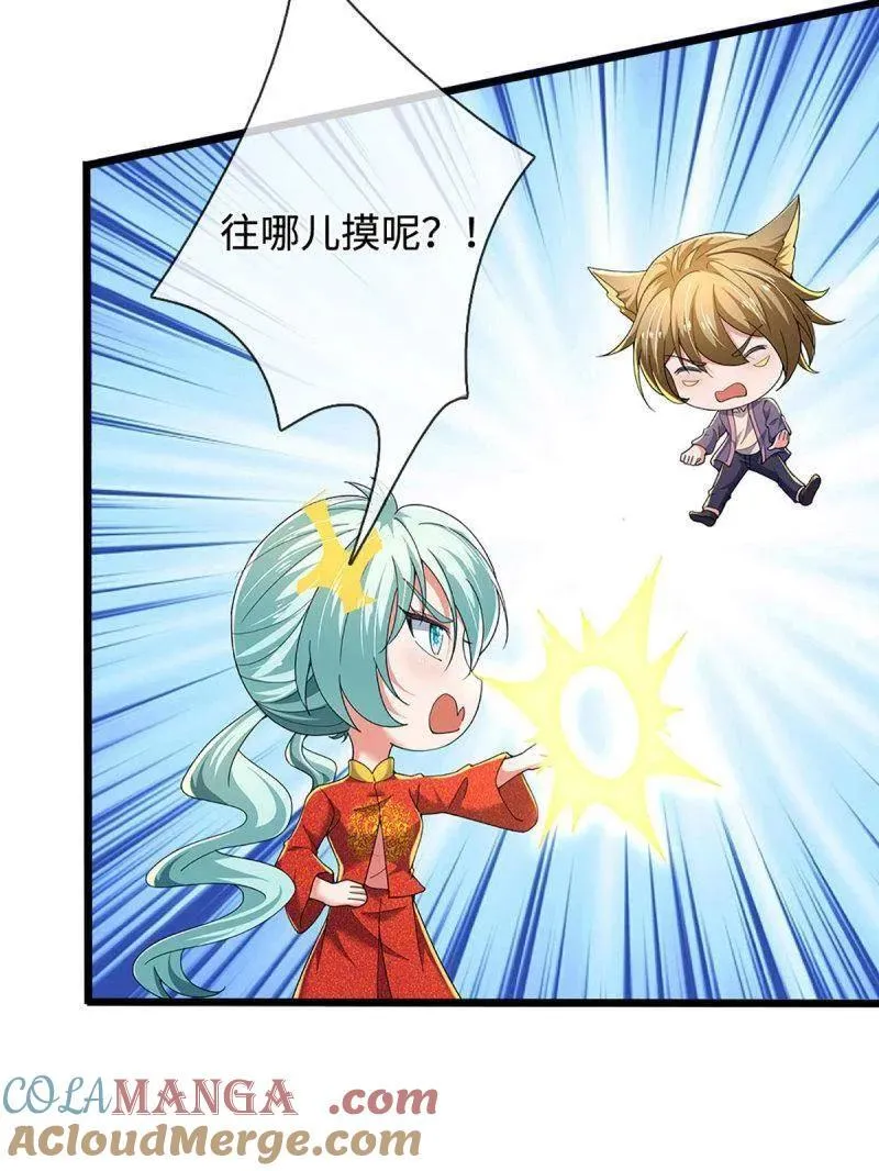 第364话 伙伴，你不配 第16页