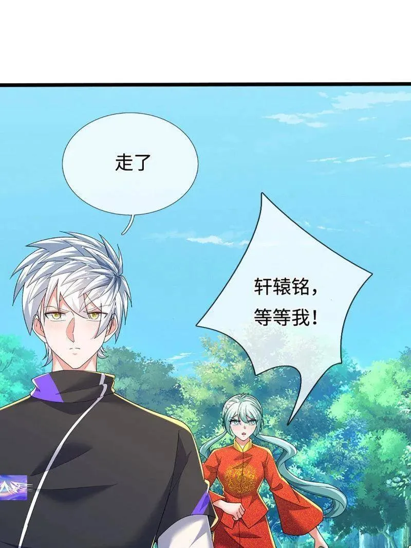 第364话 伙伴，你不配 第18页
