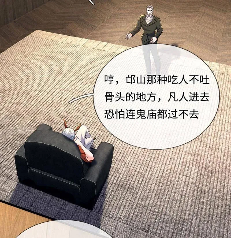 第364话 伙伴，你不配 第21页