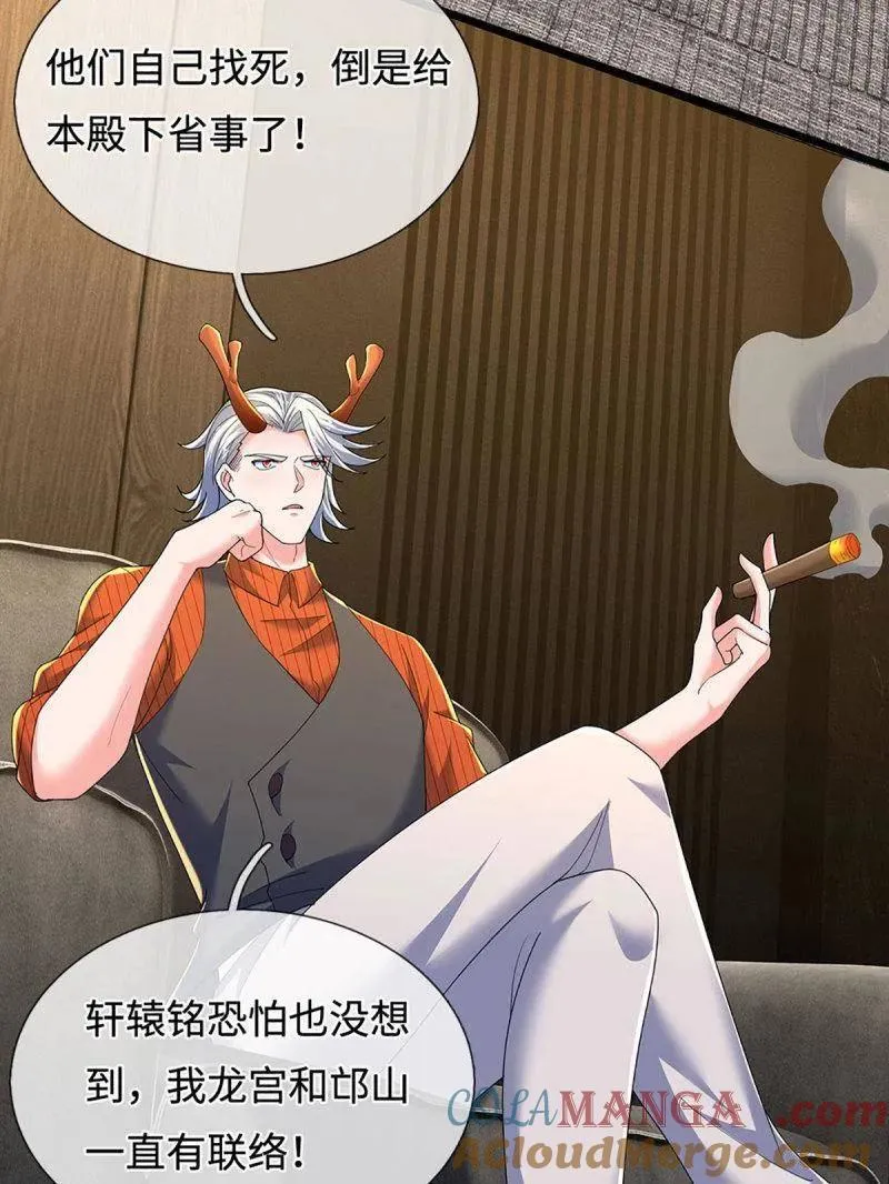 第364话 伙伴，你不配 第22页