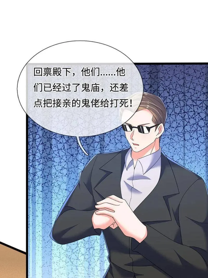 第364话 伙伴，你不配 第24页