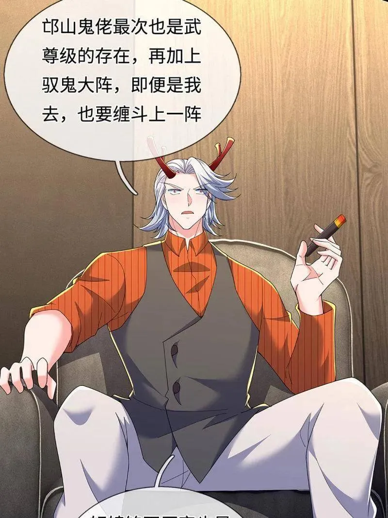 第364话 伙伴，你不配 第26页
