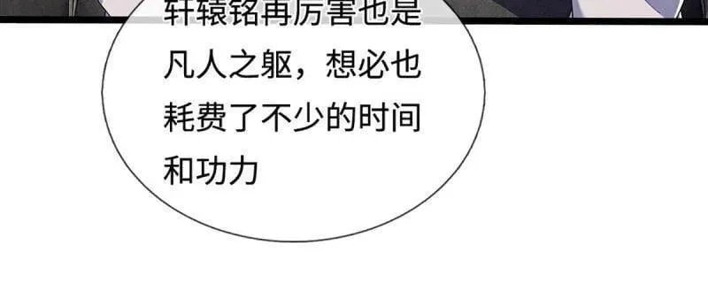 第364话 伙伴，你不配 第27页