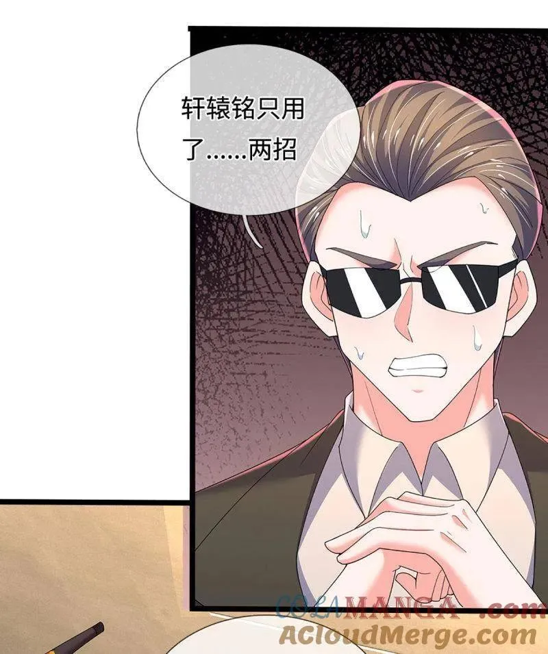 第364话 伙伴，你不配 第28页