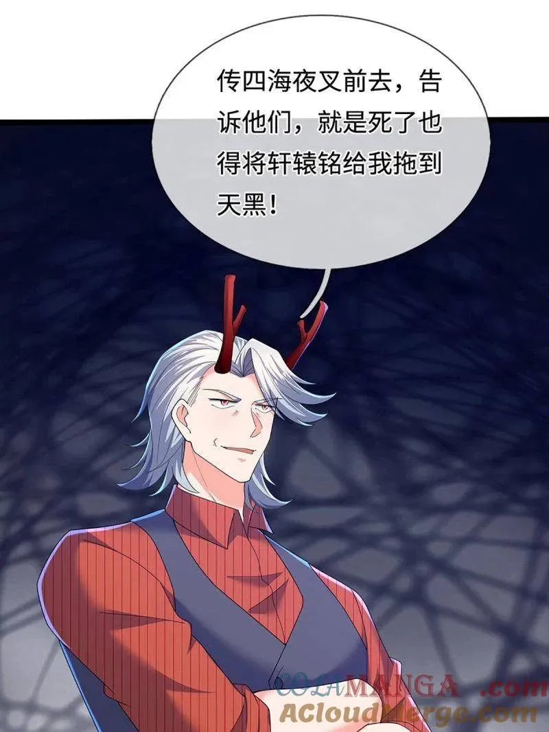 第364话 伙伴，你不配 第31页