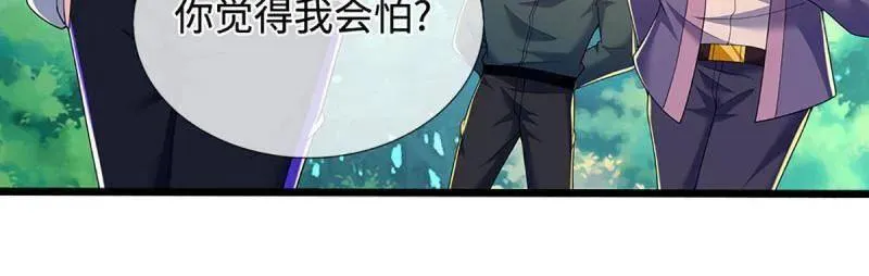 第364话 伙伴，你不配 第36页