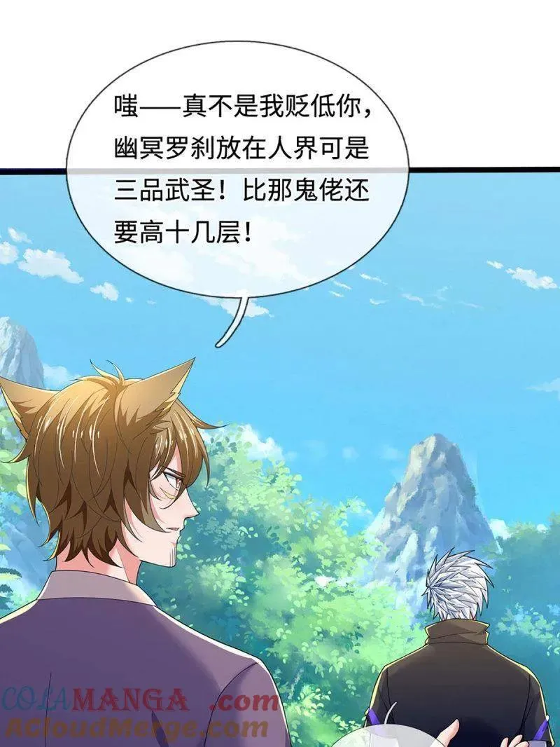 第364话 伙伴，你不配 第37页