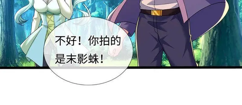 第364话 伙伴，你不配 第42页