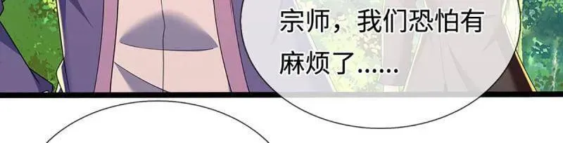 第364话 伙伴，你不配 第44页