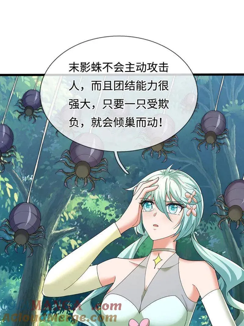 第364话 伙伴，你不配 第49页