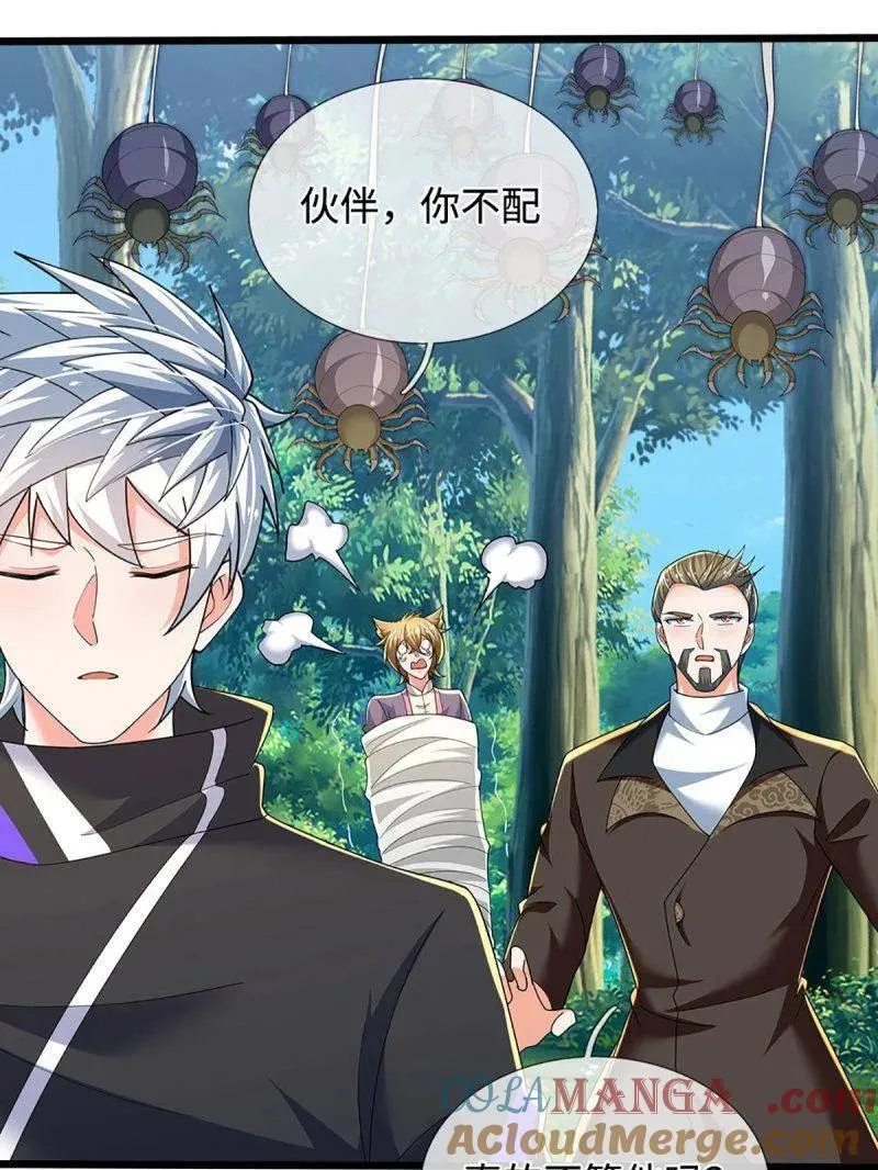 第364话 伙伴，你不配 第55页