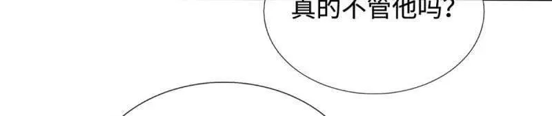 第364话 伙伴，你不配 第56页