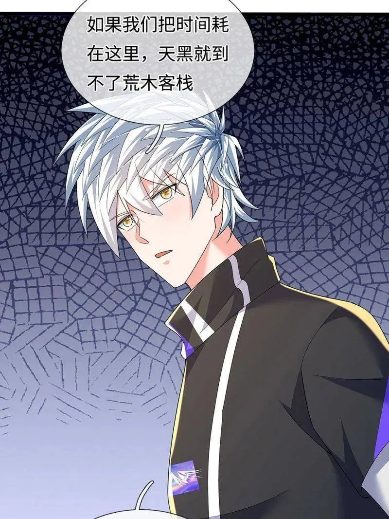 第364话 伙伴，你不配 第57页