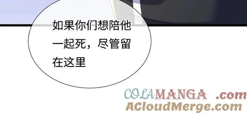 第364话 伙伴，你不配 第58页