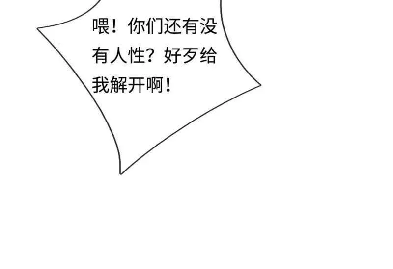 第364话 伙伴，你不配 第60页