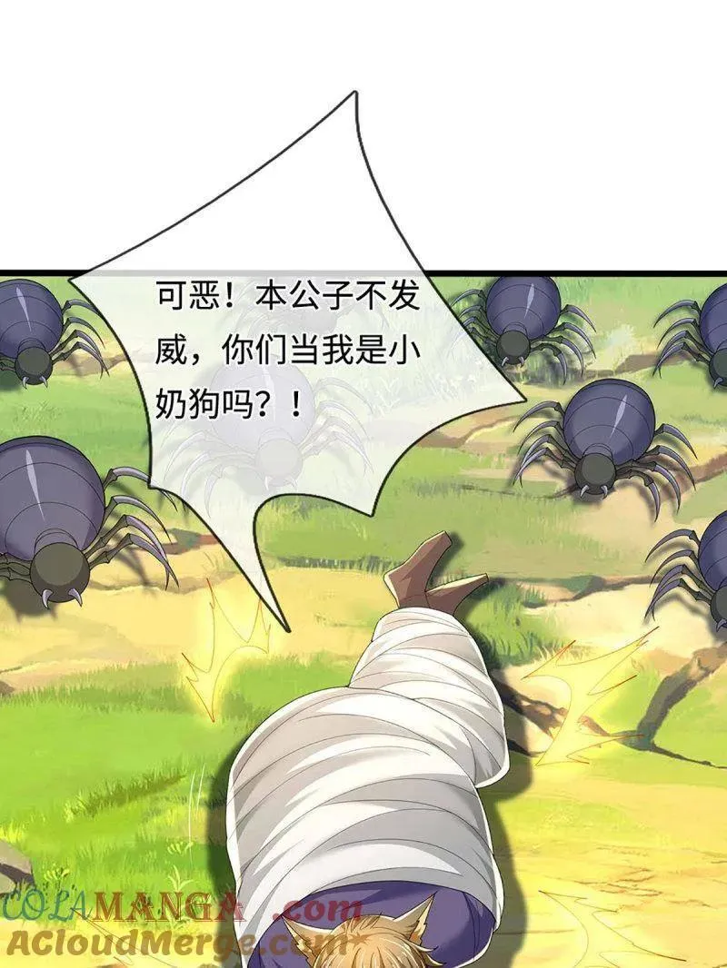 第364话 伙伴，你不配 第61页