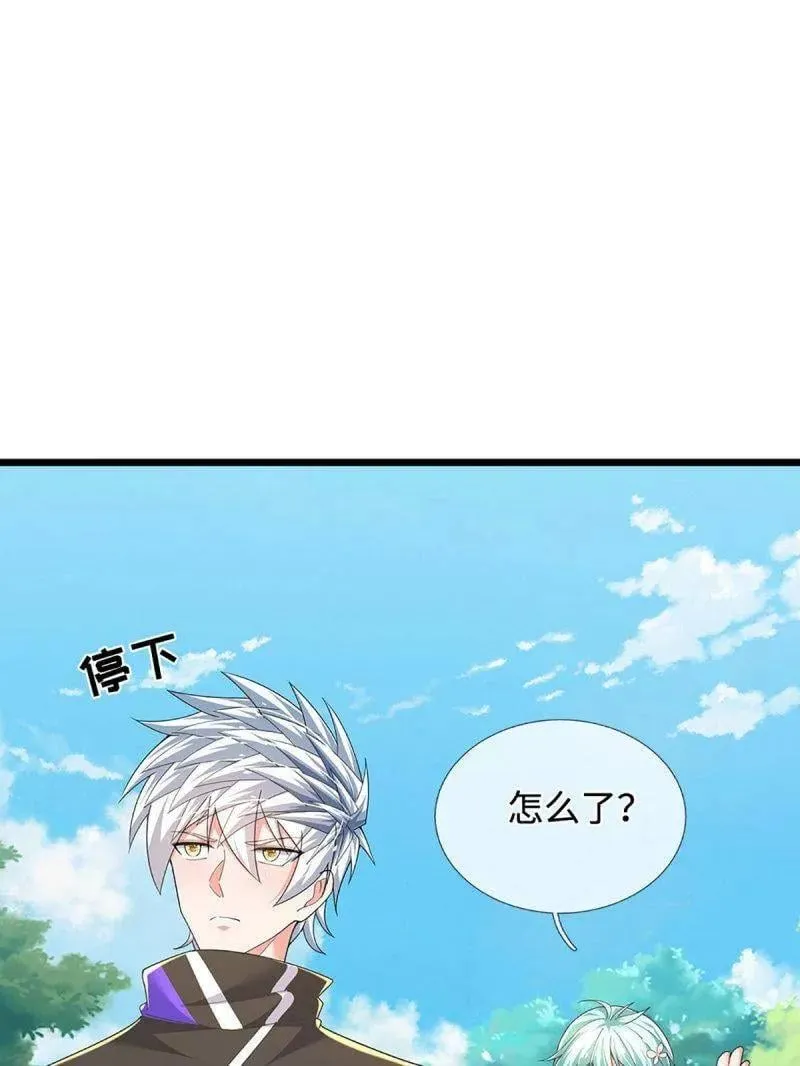 第364话 伙伴，你不配 第63页