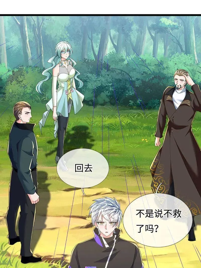 第364话 伙伴，你不配 第65页