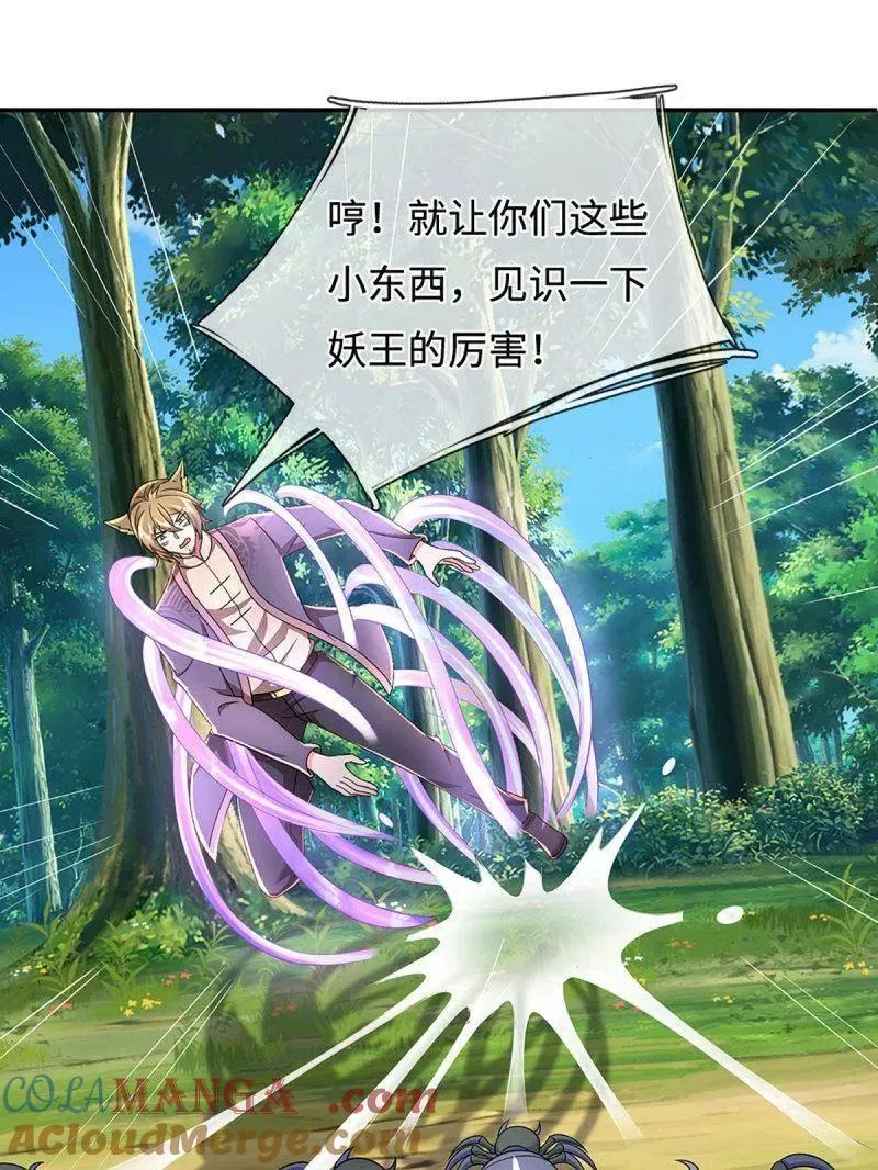 第364话 伙伴，你不配 第67页