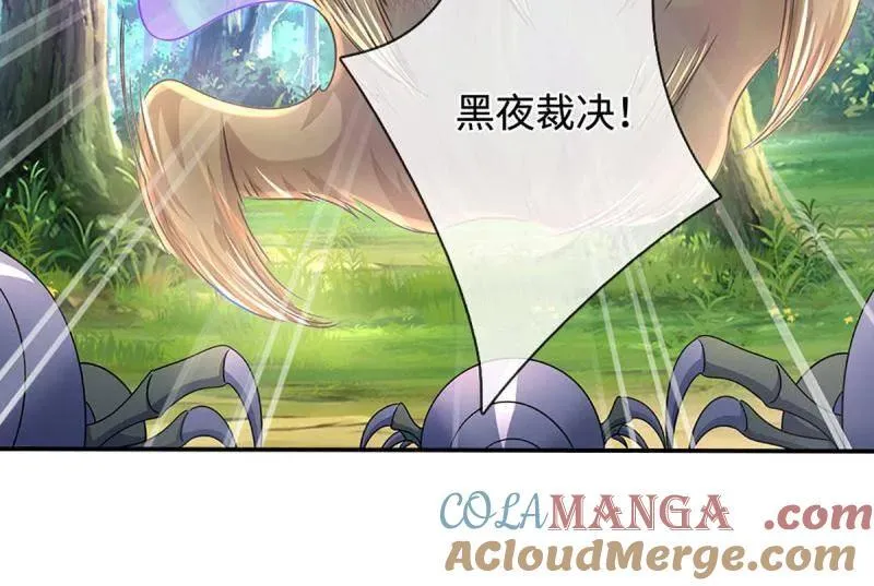 第364话 伙伴，你不配 第70页