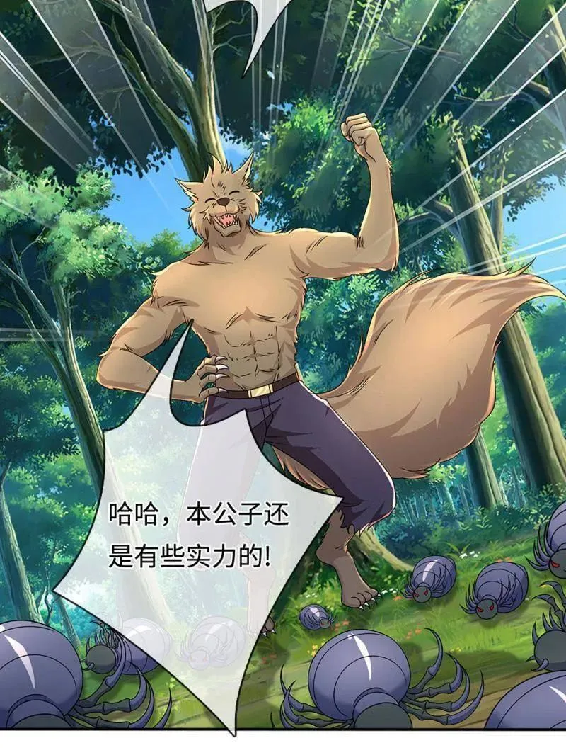 第364话 伙伴，你不配 第72页