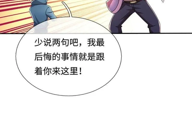第364话 伙伴，你不配 第77页