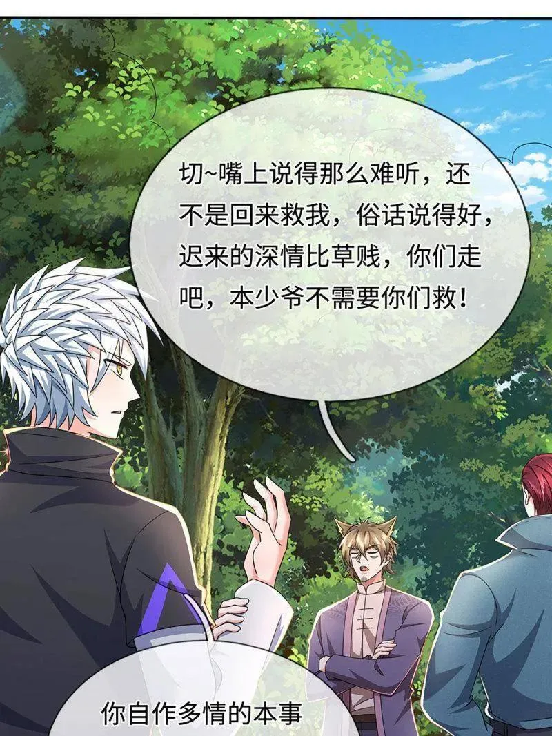 第364话 伙伴，你不配 第78页