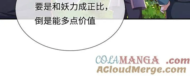 第364话 伙伴，你不配 第79页