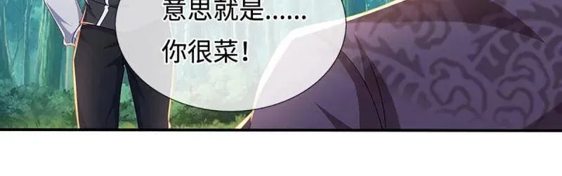 第364话 伙伴，你不配 第81页
