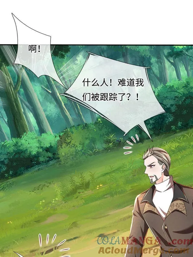 第364话 伙伴，你不配 第82页
