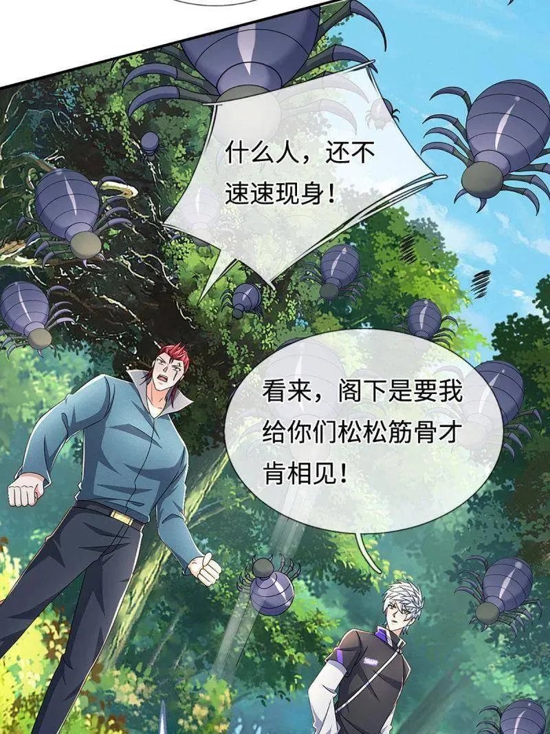 第364话 伙伴，你不配 第84页