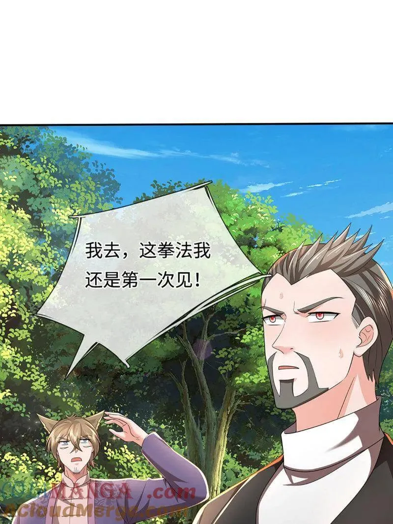 第365话 四海夜叉，潮汐之力 第4页