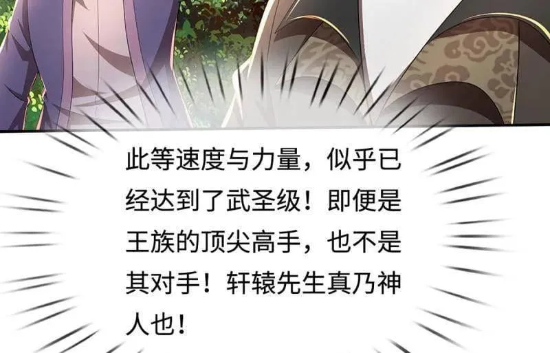 第365话 四海夜叉，潮汐之力 第5页