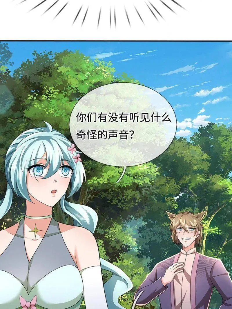 第365话 四海夜叉，潮汐之力 第6页