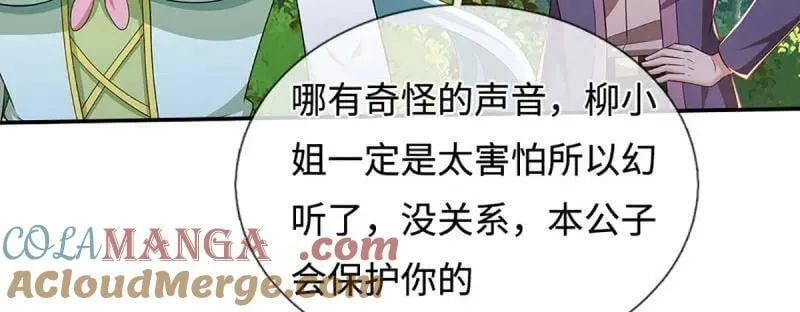 第365话 四海夜叉，潮汐之力 第7页
