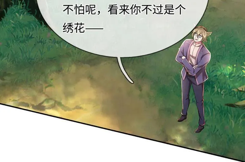 第365话 四海夜叉，潮汐之力 第9页