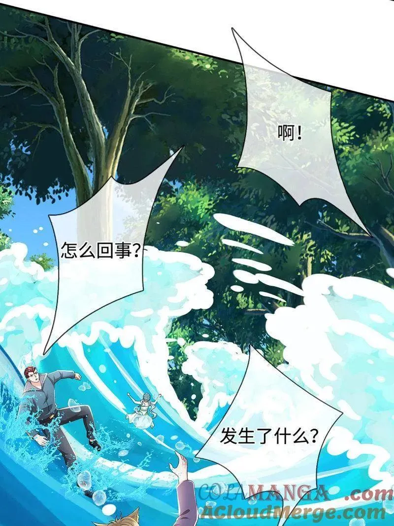 第365话 四海夜叉，潮汐之力 第10页