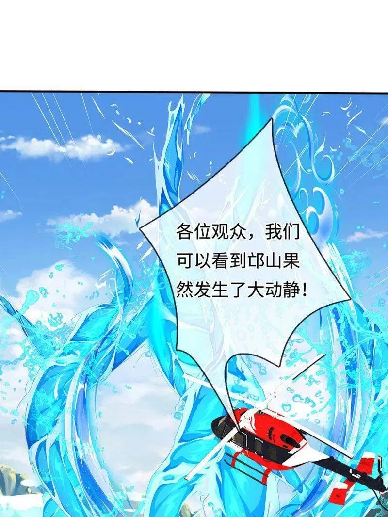 第365话 四海夜叉，潮汐之力 第12页
