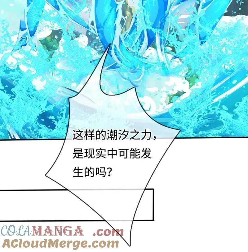 第365话 四海夜叉，潮汐之力 第13页