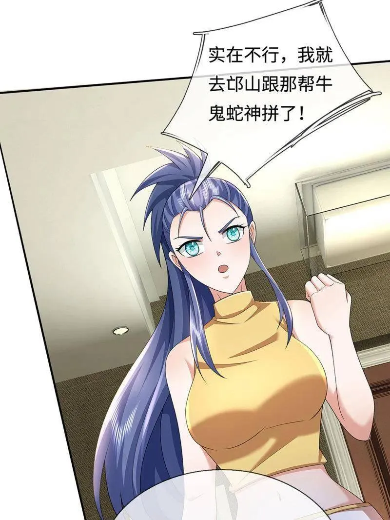 第365话 四海夜叉，潮汐之力 第17页